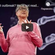 Πριν 5 χρόνια, ο Bill Gates είχε προβλέψει μια επικίνδυνη πανδημία