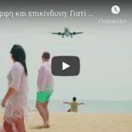 Γιατί μία παραλία του Πουκέ προκαλεί πονοκέφαλο στις αρχές;