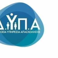 Αρχισαν οι αιτήσεις για το επίδομα 750 ευρώ στη ΔΥΠΑ