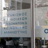 Άνοιξε η πλατφόρμα για το Επίδομα Παιδιού Α21 – Μέχρι 10 Ιουλίου οι αιτήσεις