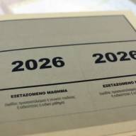 Πανελλαδικές 2026: Την Πέμπτη μετά τις 13:00 οι βαθμολογίες