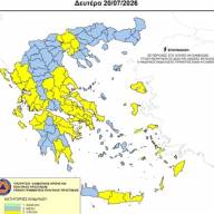 Υψηλός κίνδυνος για πυρκαγιές σήμερα Δευτέρα σε όλη τη χώρα