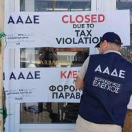 ΑΑΔΕ: Πρόστιμα άνω του 1 εκατ. ευρώ και 8 διήμερα λουκέτα - Στο 37,42% η παραβατικότητα