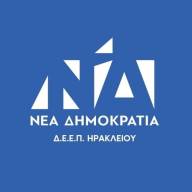Συλλυπητήρια της ΔΕΕΠ Ηρακλείου της Ν.Δ. για την τραγική απώλεια των δύο πυροσβεστών στο νότιο Ρέθυμνο