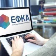 Ερχεται χρήμα από τον e-ΕΦΚΑ και τη ΔΥΠΑ έως τις 14 Αυγούστου