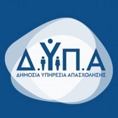 ΔΥΠΑ: Αντίστροφη μέτρηση για 1.000 θέσεις εργασίας πτυχιούχων – Πότε λήγουν οι αιτήσεις