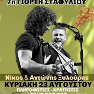 Την Κυριακή η 7η  Γιορτή Σταφυλιού στις Πατσίδες
