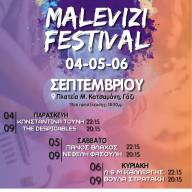 4ο Malevizi Festival: Το Γάζι γίνεται για τρεις ημέρες η μεγάλη σκηνή του πολιτισμού