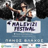 Το Σάββατο 5 Σεπτεμβρίου το 4ο Malevizi Festival υποδέχεται τη Νεφέλη Φασούλη και τον Πάνο Βλάχο