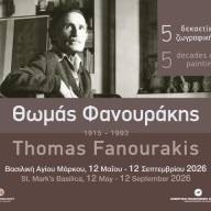 Περισσότεροι από 67.000 επισκέπτες στην αναδρομική έκθεση «Θωμάς Φανουράκης