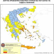 Πολύ Υψηλός Κίνδυνος Πυρκαγιάς για αύριο Σάββατο 5 Σεπτεμβρίου 2026 σε όλη την Κρήτη